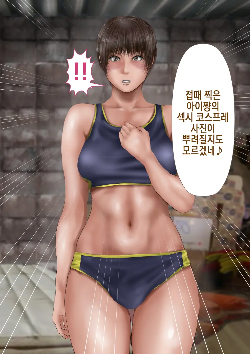 Rikujoubu No Kitai No Hoshi Sawamura Ai-San Kanochi... Soshite... | 육상부의 기대주 사와무라 아이 완전 타락... 그리고...